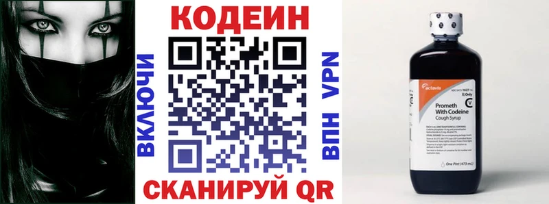 Кодеин напиток Lean (лин)  Купить где  Серов 