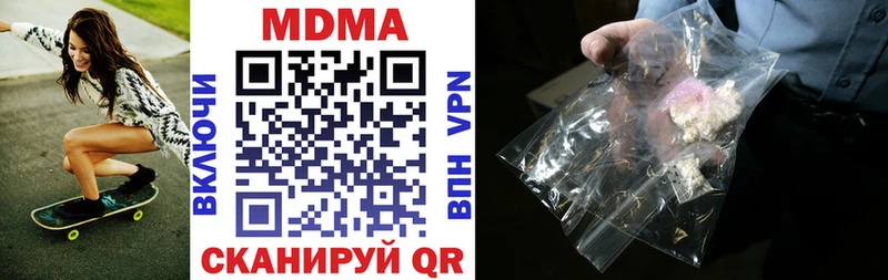 МДМА кристаллы  Купить где  Серов 