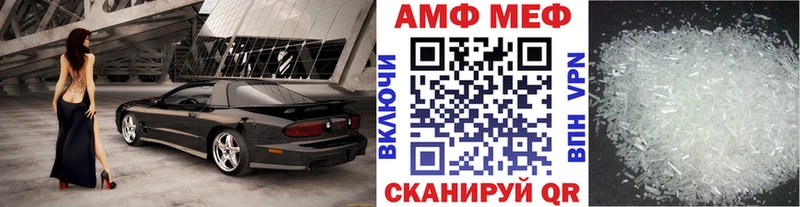 Первитин Methamphetamine  Купить закладки  Серов 